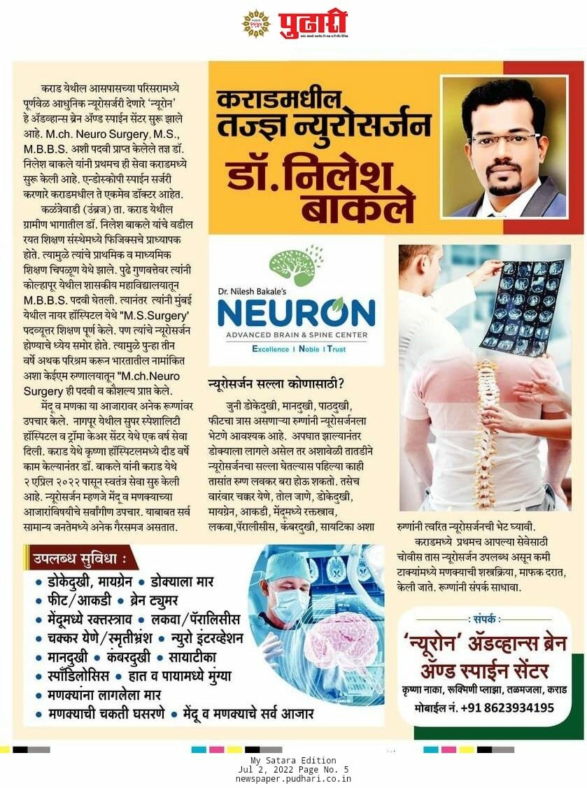 Neuron Plus - A Superspeciality Hospital|Shaniwar Peth,Karad